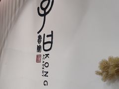 -子曰书院·古筝围棋书法国画小主持(夏都店)
