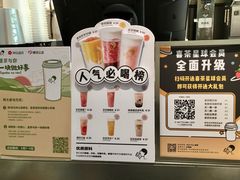 -喜茶(上海打浦桥日月光gelato lab+店)