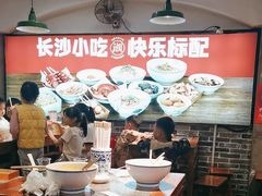 -湘下佬·老长沙吃货铺(顺成·大融城店)