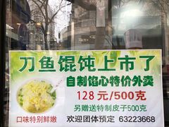 -老半斋(福州路店)