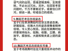 -天籁艺术高考培训学校·重庆艺考集训