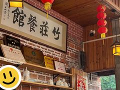 -竹庄餐馆·26年店(南昆山景区店)