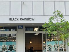 -black rainbow coffee