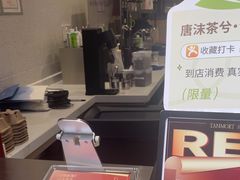 -唐沫茶兮(仓山万达金街店)