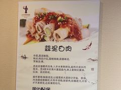 -成都川菜博物馆