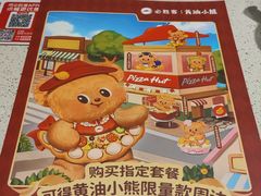-必胜客(集美杏东店)