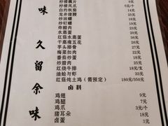 -余味