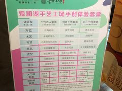 -观澜湖手艺工场·陶艺·吹玻璃·拼豆