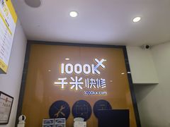 -千米手机电脑维修回收(永清街店)