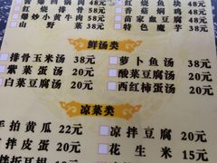 菜单-苗湘食府(十年店)
