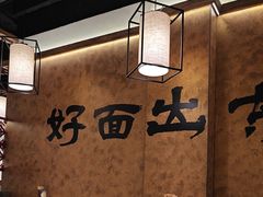 -寻裕记·现炒浇头面(人民广场店)