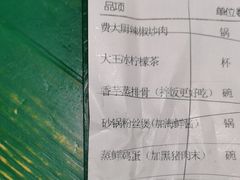 -费大厨辣椒炒肉(太平老街店)