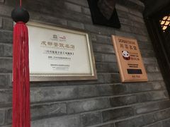 -三只耳火锅(宽窄巷子店)