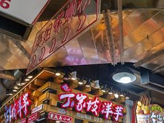 -周小亮丁家坡洋芋(全国总店)