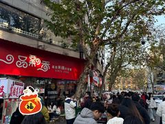 -一品飘香米线(一中总店)