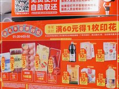 -物美超市(金宝街店)