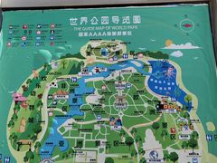 -北京世界公园