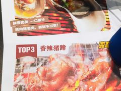 -木屋烧烤(坂田天安云谷店)