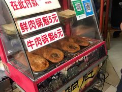 -白家高记肥肠粉(总店)
