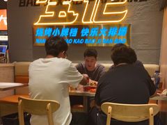 大堂-宝记烧烤·碳锅羊肉·羊蝎子火锅·夜食社(文体路创始店)