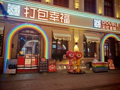 -中华巴洛克风情街