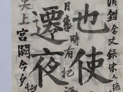 -思南书局(复兴中路店)
