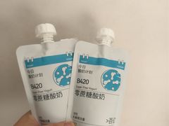 -白色日记·手作酸奶(麦凯乐店)