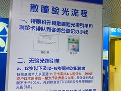 -首都医科大学附属北京同仁医院(西区)