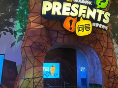 -珠海横琴国家地理探险家中心(创新方)