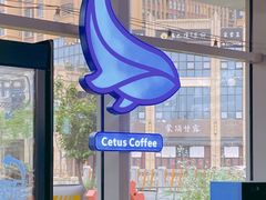 -Cetus coffee鲸鱼座咖啡·拼豆(二仙桥公园店)