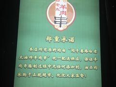 -孙阁老油炸羊肉串(制锦市店)