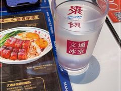 -文通冰室(东方宝泰店)