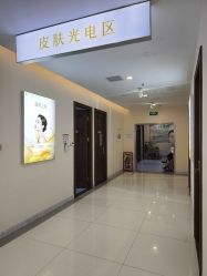 点击看大图 -长沙雅美医疗美容医院