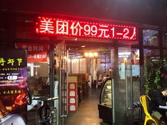 门面-陈帅夜排档·龙虾·炒菜·烤串(世茂店)