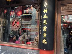 -张一元(总店)