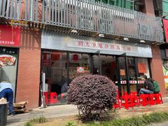 -荆九爷爆炒桥头三嫩(浙大店)