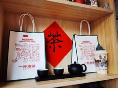 -一杯潮茶(西街店)