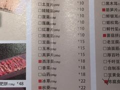 菜单-左庭右院鲜牛肉火锅(新梅广场店)