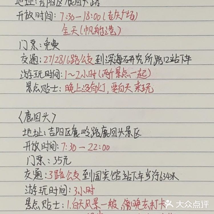 蜈支洲岛➜后海村，非常经典的游玩路线