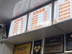 -无名氏面馆(邮电路店)