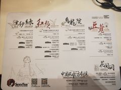 菜单-茶颜悦色(五一里1号口店)