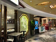 门面-岭南真味·匠心粤菜(K11店)