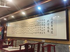 -内蒙联营烧麦 草原石榴红(护国寺店)