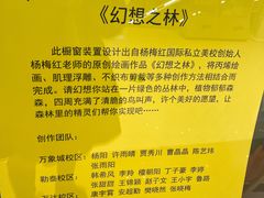 -杨梅红艺术教育(万象城教学中心)