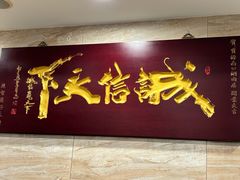 -牛街·马辈儿涮肉(牛街二店)