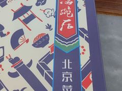 -海碗居老北京炸酱面(增光路店)
