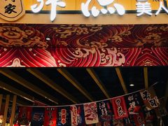 门面-舞漁日料美人胶原锅(陆家嘴中心店)