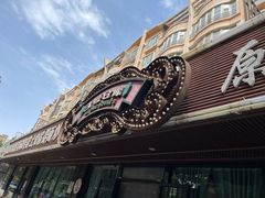 -3号仓库(晶水路店)