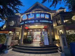 -子霖南山鲜虾面(南山总店)