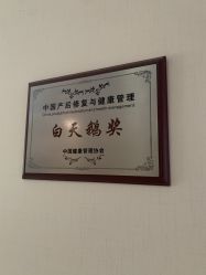 -Dr.林醫生产后修复·配方产康店(南京大厂店)